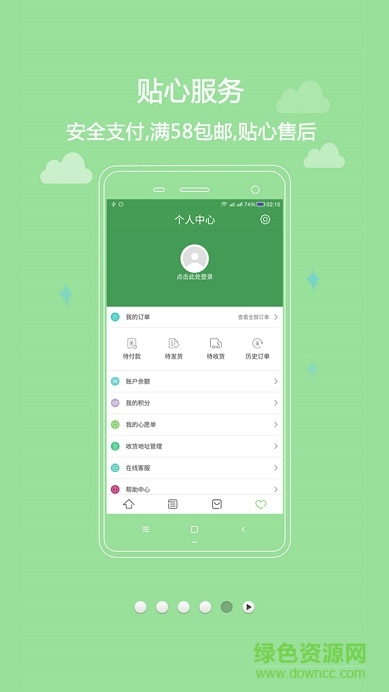 法蘭琳卡商城手機(jī)版 v3.0 安卓版 1