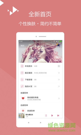 百度音樂(lè)vip修改版apk v6.5.0.0 安卓最新去廣告版 0