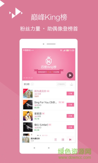 百度音樂(lè)vip修改版apk v6.5.0.0 安卓最新去廣告版 1