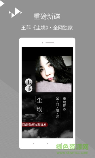 百度音樂(lè)vip修改版apk v6.5.0.0 安卓最新去廣告版 3