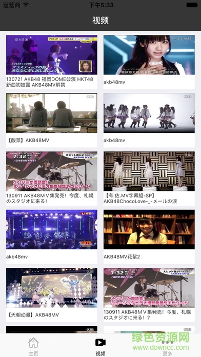 快看影音蘋果手機(jī)版 v1.1 官方iphone版 0