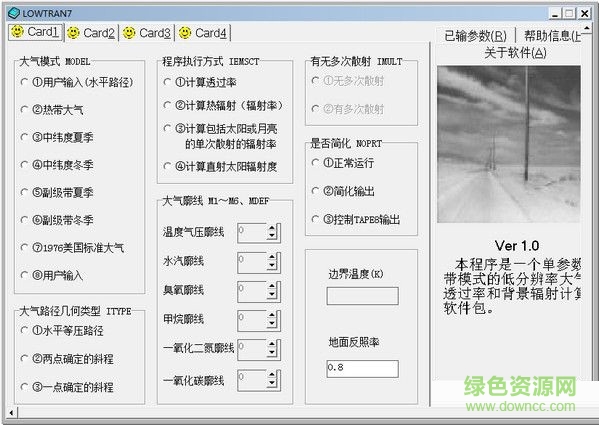 Lowtran7(大氣透過率和背景輻射計算軟件) V1.0 綠色版 0