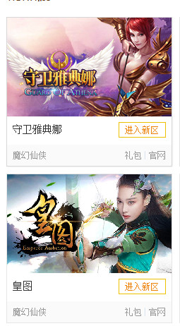 魯大師游戲庫手機客戶端 v1.0.7 安卓版 0