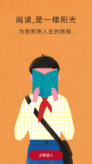 全民閱讀小說免費版 v3.8.8 安卓最新版 0