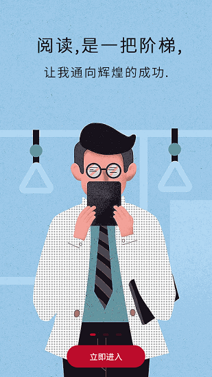 全民閱讀小說免費版 v3.8.8 安卓最新版 2