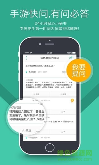 手游專(zhuān)家 v2.0 安卓版 0