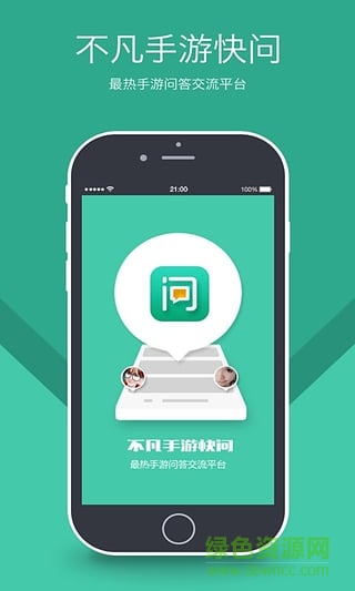 手游專(zhuān)家 v2.0 安卓版 1