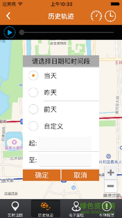 途強(qiáng)gps(途強(qiáng)汽車在線) v6.0.11 安卓版 0