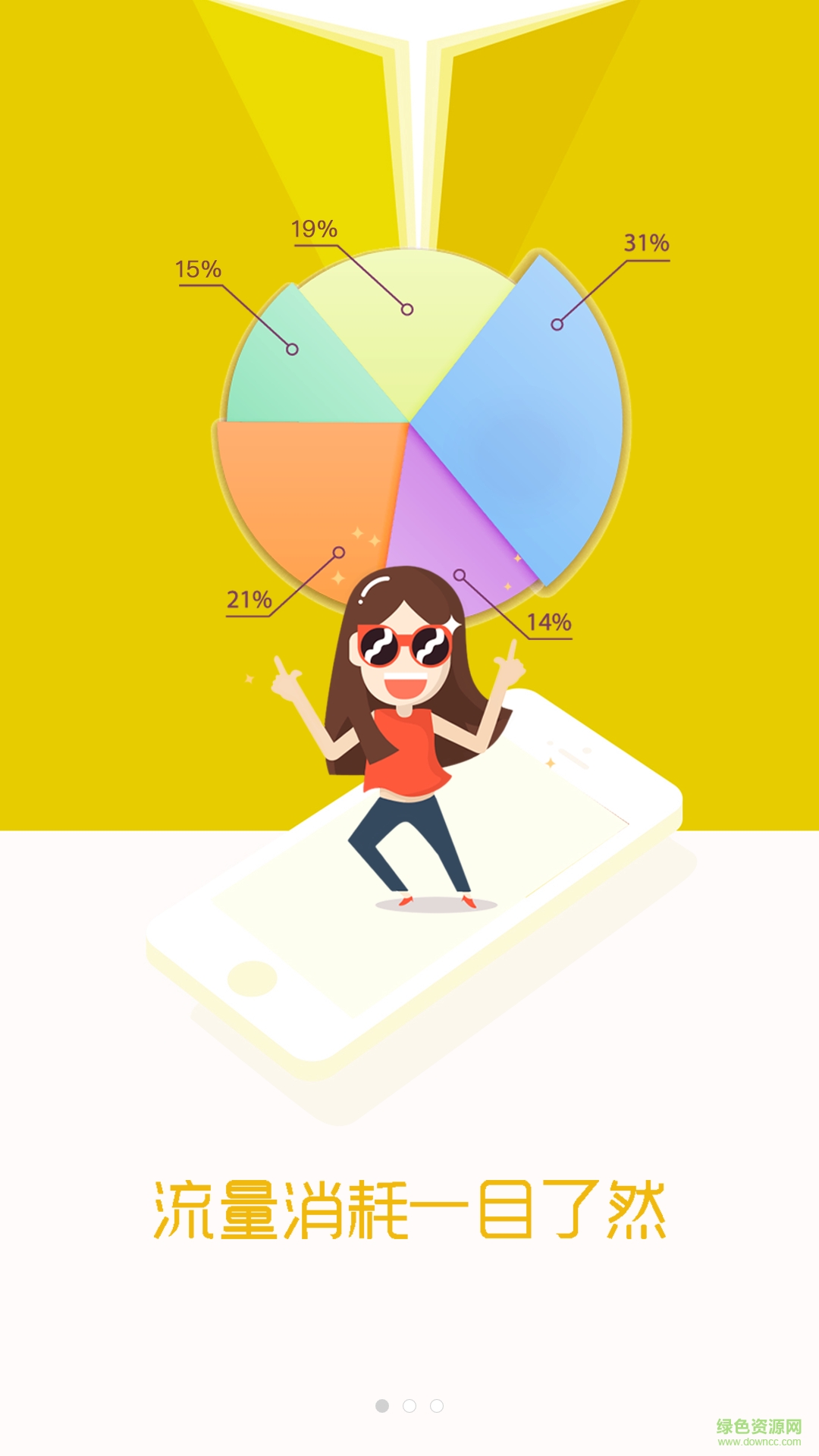 密流防火墻手機(jī)版 v0.0.24 安卓版 1