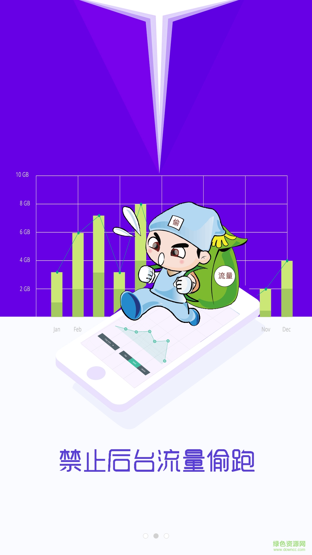 密流防火墻手機(jī)版 v0.0.24 安卓版 2