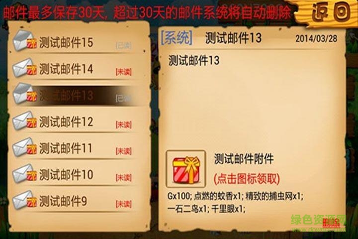 360版捕蟲達(dá)人 v2.2 安卓版 0