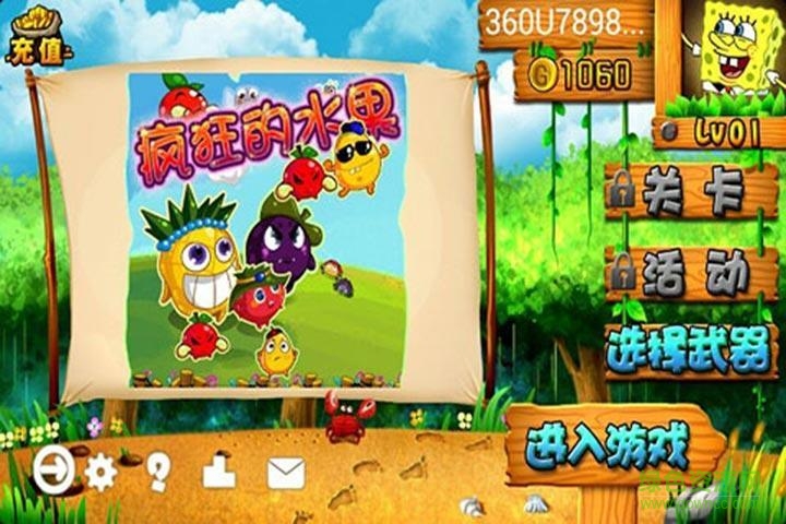 360版捕蟲達(dá)人 v2.2 安卓版 3