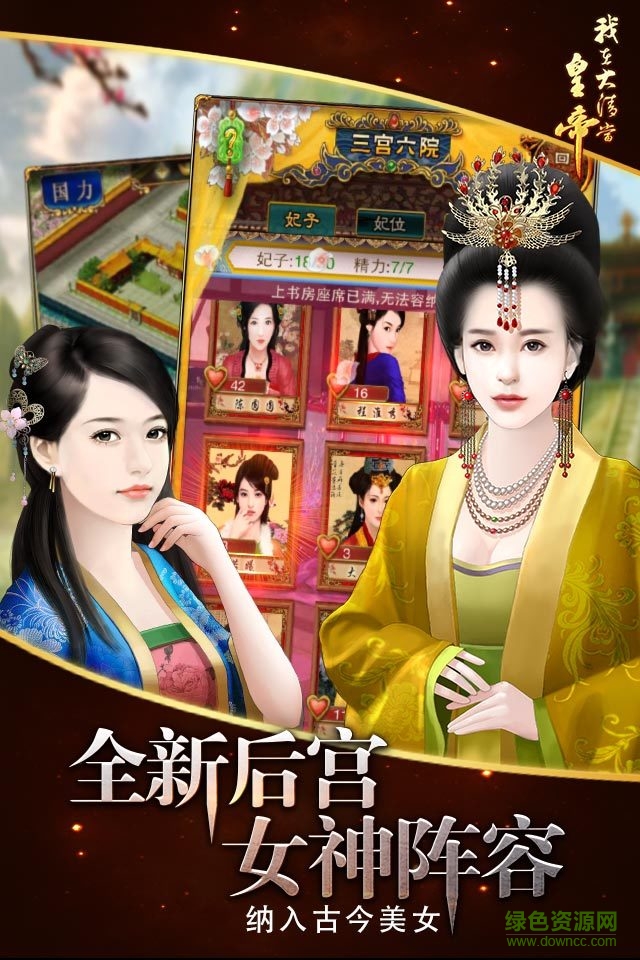 我在大清當(dāng)皇帝老版本 我在大清當(dāng)皇帝舊版本