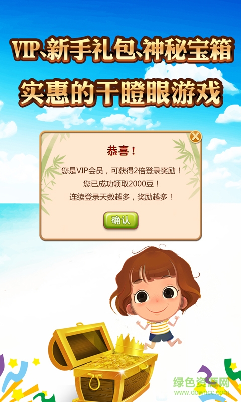 360天天干瞪眼手機(jī)版 v1.02.512 安卓版 1