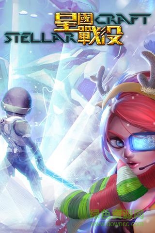 360星國戰(zhàn)役手機(jī)版 v1.0.0 安卓版 2