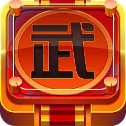 好福利比武招親游戲