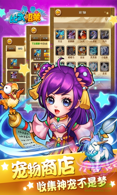 好福利比武招親游戲 v4.00 官網安卓版 2