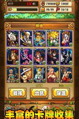 360卡牌西游手机版 v1.4.1 安卓版1