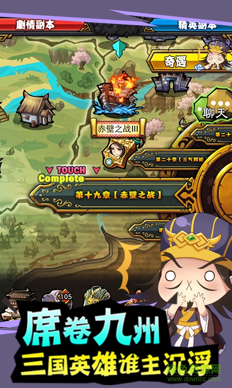 百萬曹操傳百度版本 v1.0.7 安卓版 1