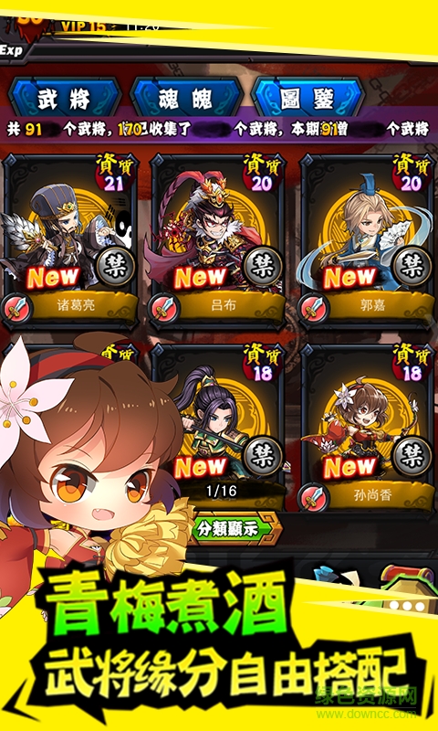 百萬曹操傳百度版本 v1.0.7 安卓版 2