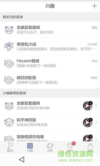 主播大哈ios版 v1.0.0 iPhone版 0