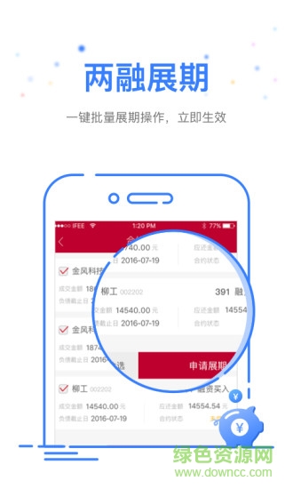 中泰齊富通6.0蘋果手機(jī)版 v7.13.2166 iphone版 1