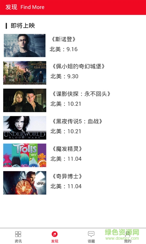 追兔電影手機(jī)客戶端 v1.0.0 安卓最新版 2