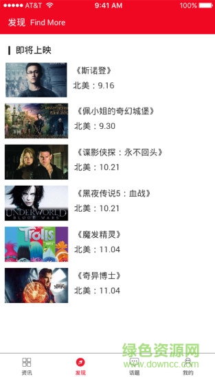 追兔電影手機版ios版 v1.0.1 官網iPhone完整版 1