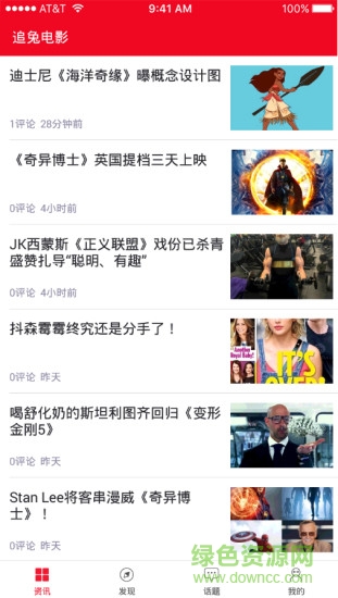 追兔電影手機版ios版 v1.0.1 官網iPhone完整版 0