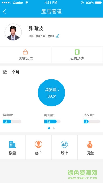 屋拉公社ios v3.10.2 iphone手機(jī)版 2