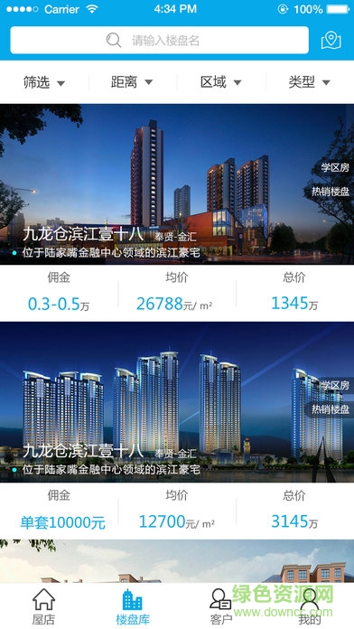 屋拉公社ios v3.10.2 iphone手機(jī)版 1