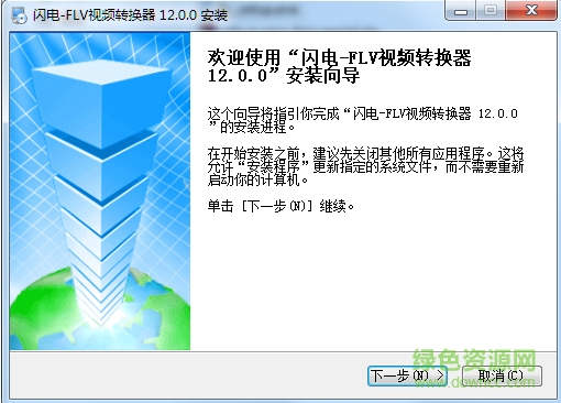 閃電flv視頻轉(zhuǎn)換器 v12.0.0 官方注冊版 0