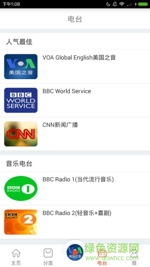 多听英语 多听英语app下载