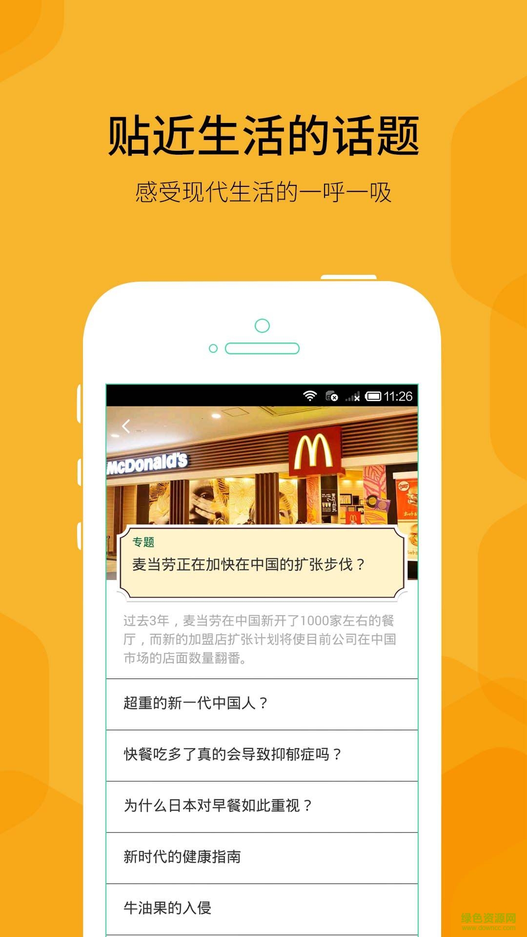 蜂蜜閱讀 v1.1.3 官方安卓版 3