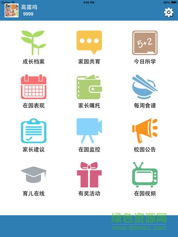 寶寶云ipad 寶寶云ipad