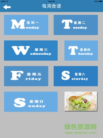 寶寶云家長(zhǎng)版ipad v1.2.7 蘋果ios版 2