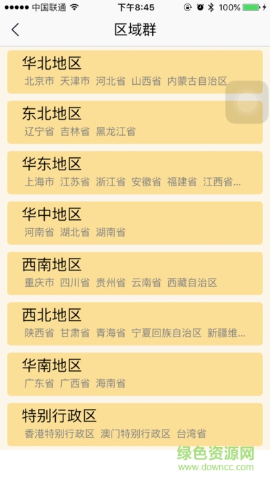 加群助手蘋果手機版 v2.4.4 iphone版 1