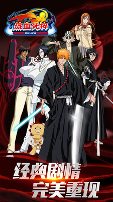 熱血死神內(nèi)購修改版 v3.0.15 安卓版 4