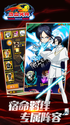 熱血死神內(nèi)購修改版 v3.0.15 安卓版 3