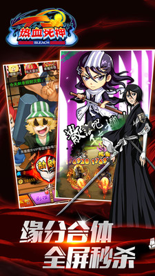 熱血死神內(nèi)購修改版 v3.0.15 安卓版 2