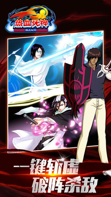 熱血死神內(nèi)購修改版 v3.0.15 安卓版 1