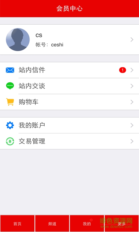 鋤禾日當(dāng)午(農(nóng)場品供求平臺) v1.0 安卓版 1