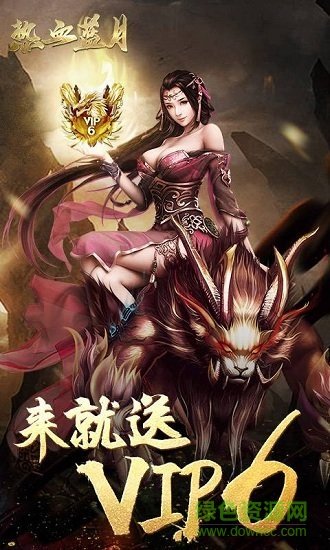 熱血藍(lán)月手機(jī)版 v1.0.162 安卓版 0