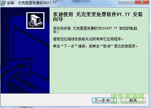 音樂夢想家尤克里里簡譜 v7.77 官方版 0