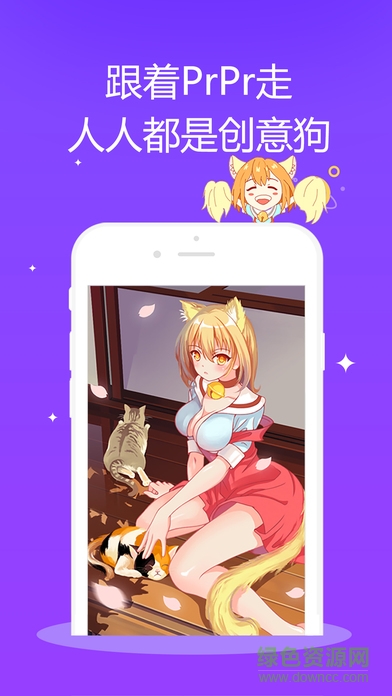 網(wǎng)易PrPr動畫蘋果手機(jī)版 v2.1.2 iphone越獄版 0