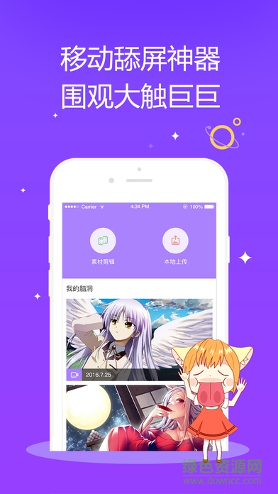 網(wǎng)易PrPr動畫蘋果手機(jī)版 v2.1.2 iphone越獄版 1