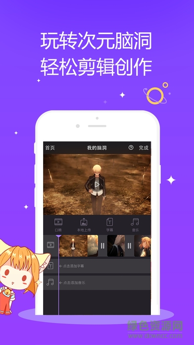 網(wǎng)易PrPr動畫蘋果手機(jī)版 v2.1.2 iphone越獄版 2