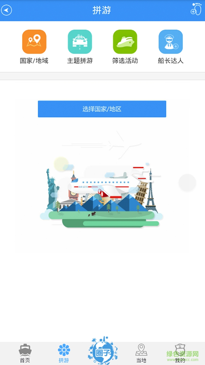 愛(ài)拼游手機(jī)版 v0.2.57  安卓版 0