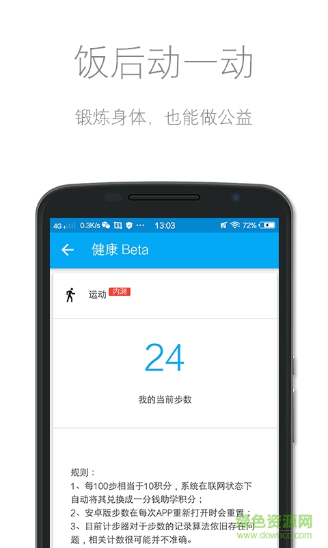 一分錢(qián)助學(xué)客戶(hù)端 v1.1.1 官網(wǎng)安卓版 1