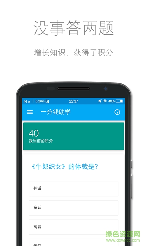 一分錢(qián)助學(xué)客戶(hù)端 v1.1.1 官網(wǎng)安卓版 3